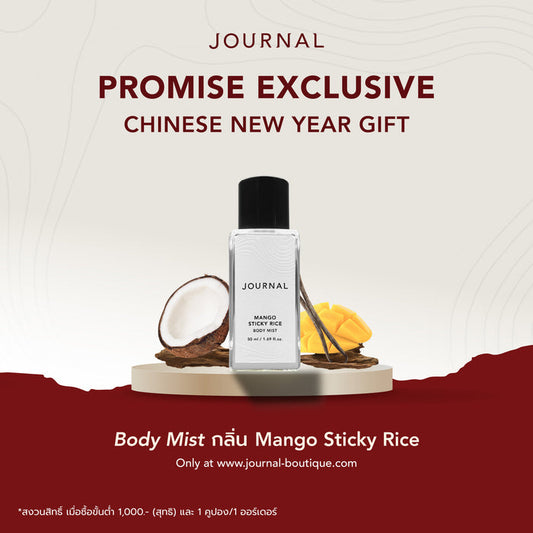 Promise Exclusive Chinese New Year Gift 2026