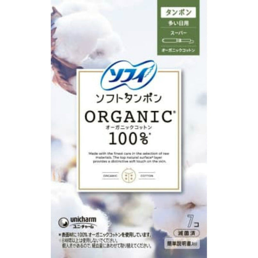 Sofy Soft Tampons 100% Organic S7 pieces